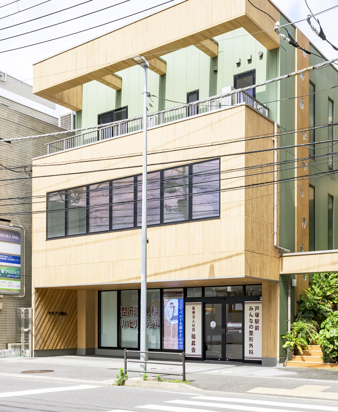 戸塚駅前みんなの整形外科